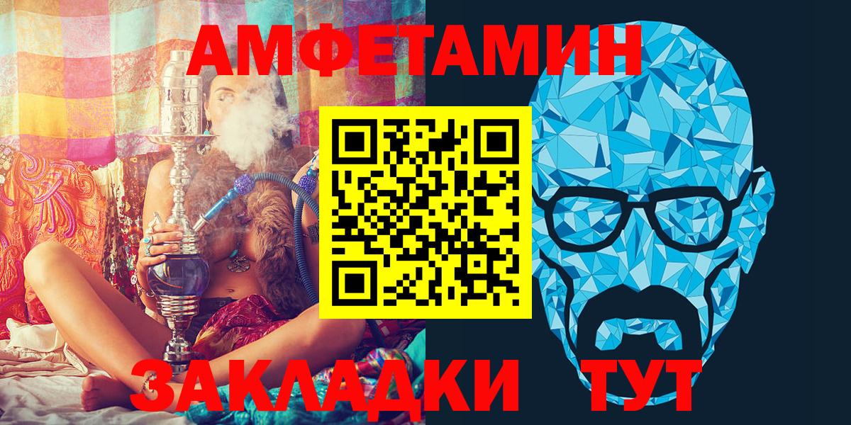 АМФЕТАМИН  АМФЕТАМИН VHQ  Вход с VPN  Грязи 