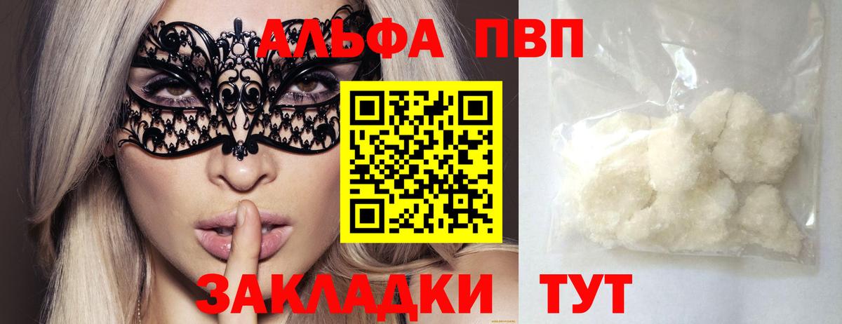 APVP Crystall Грязи