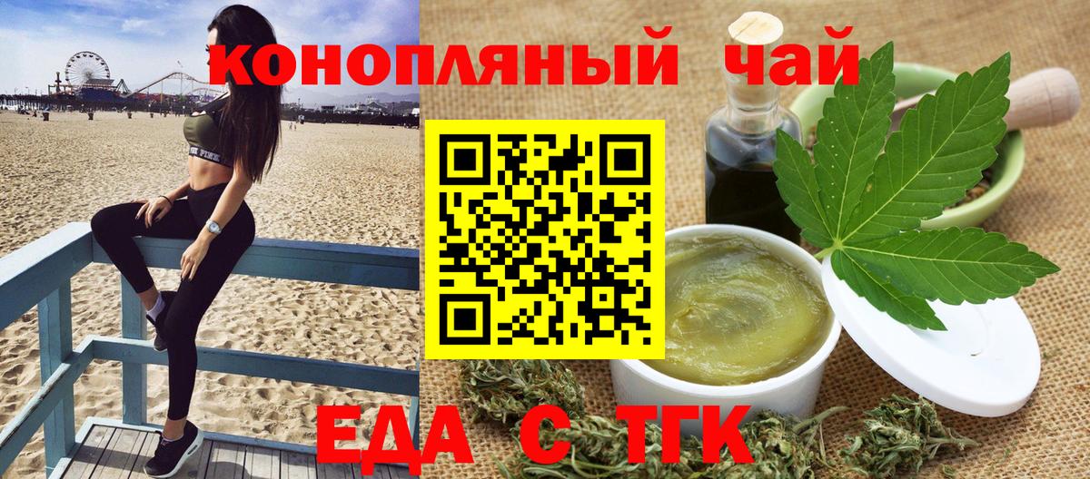 Грязи  Cannafood конопля  Вход с VPN 