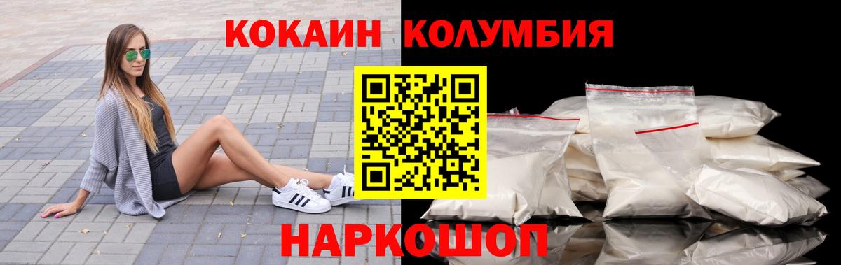 КОКАИН Эквадор  COCAIN  КОКАИН Боливия  Грязи  Вход с VPN 