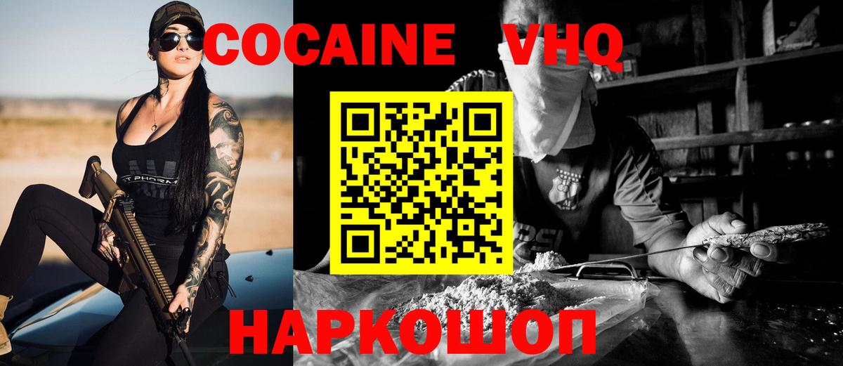 КОКАИН 97% Грязи