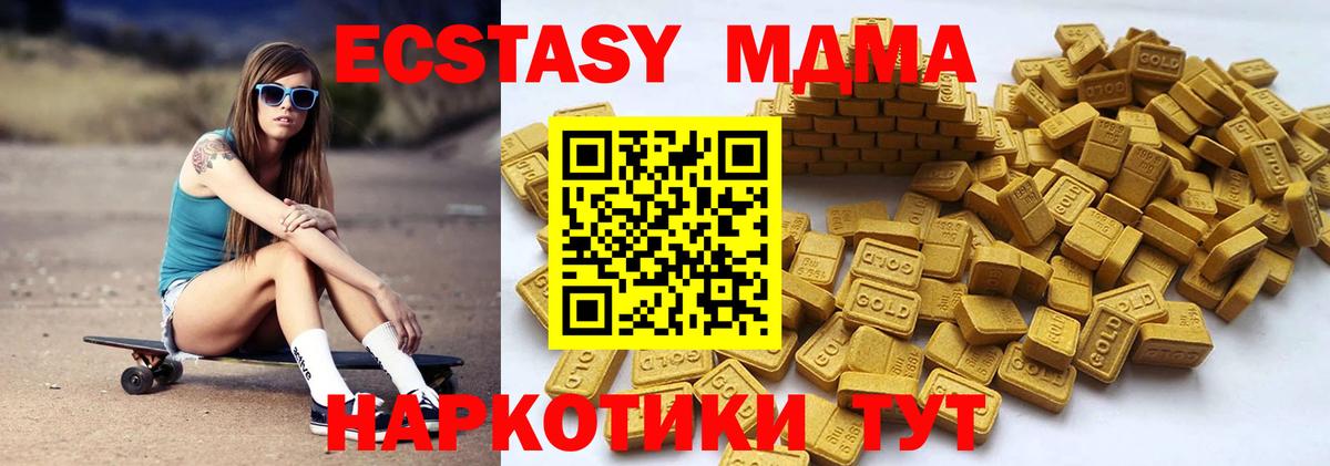 Грязи  Ecstasy mix  ЭКСТАЗИ Philipp Plein  Вход с VPN 