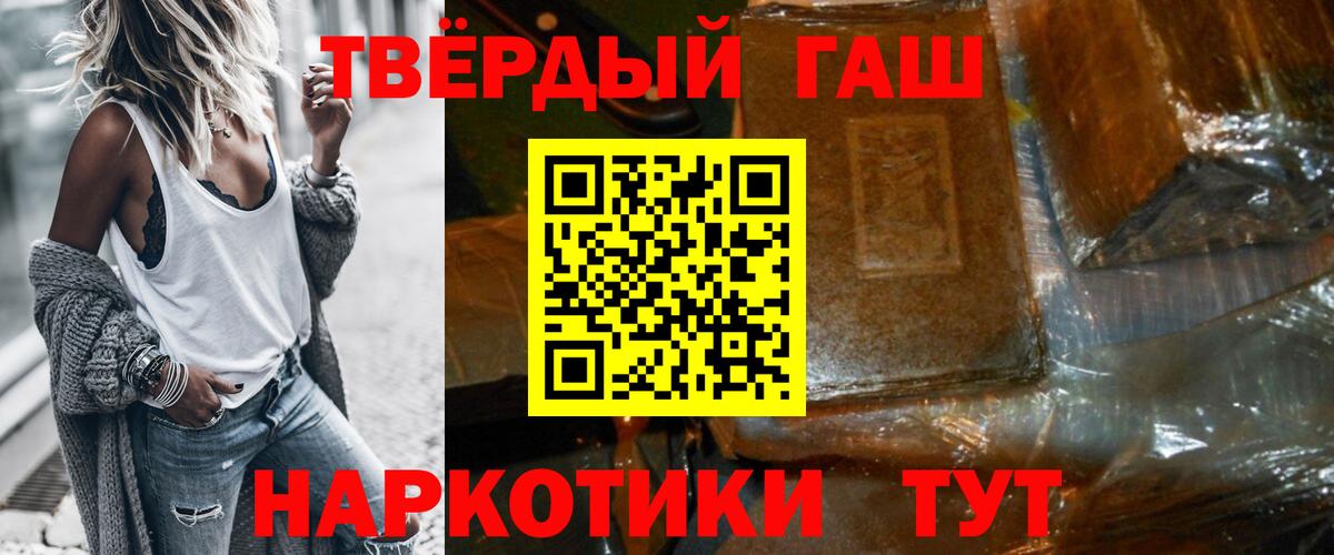 ГАШИШ Cannabis  Вход с VPN  Грязи  ГАШ убойный 