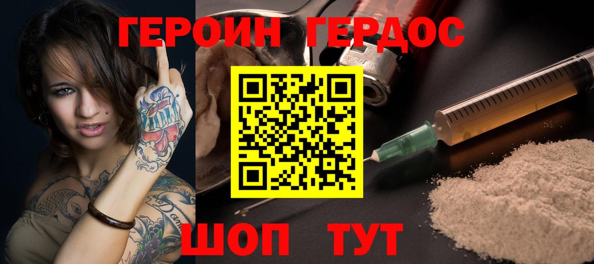 ГЕРОИН Афган  ГЕРОИН  Грязи  Вход с VPN 