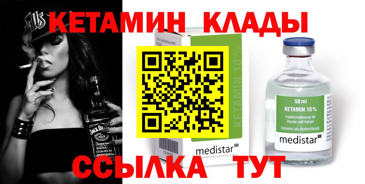 блэк спрут сайт  Вход с VPN  Грязи  Кетамин ketamine 
