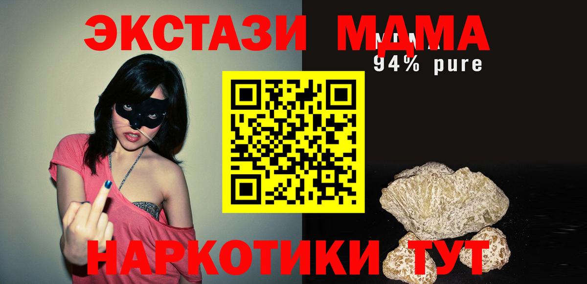 Грязи  MDMA crystal  МДМА кристаллы  MDMA  Вход с VPN 