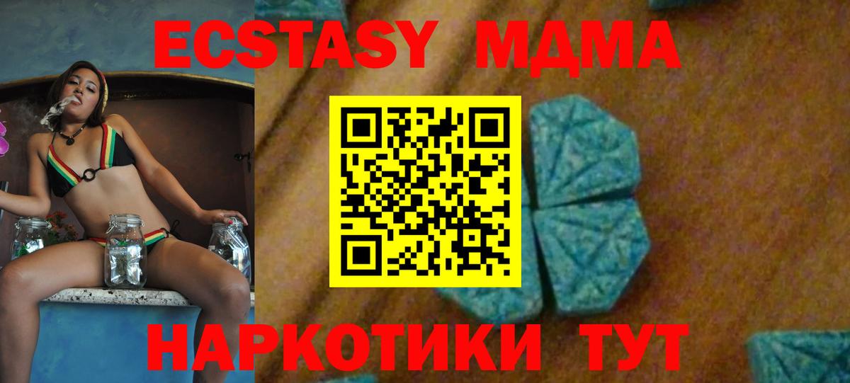 MDMA crystal Грязи