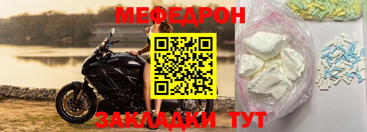 Меф VHQ  Мефедрон  Грязи  Вход с VPN  Меф мука  МЯУ-МЯУ 