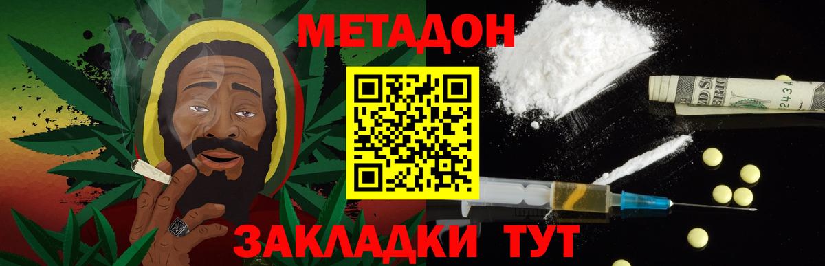 Грязи  МЕТАДОН кристалл  нарко площадка наркотические препараты  Вход с VPN  МЕТАДОН мёд 