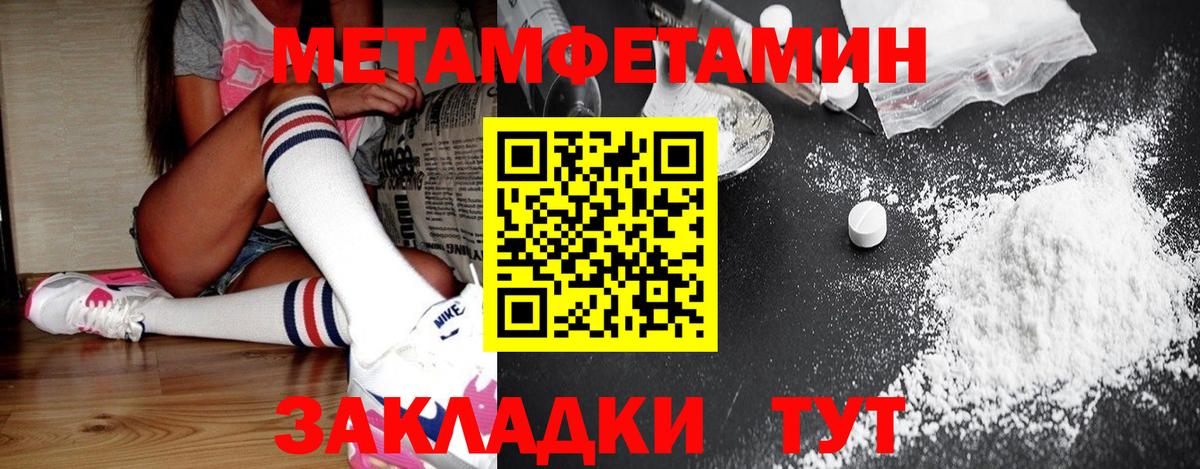 Метамфетамин кристалл  Метамфетамин  Грязи  Вход с VPN 