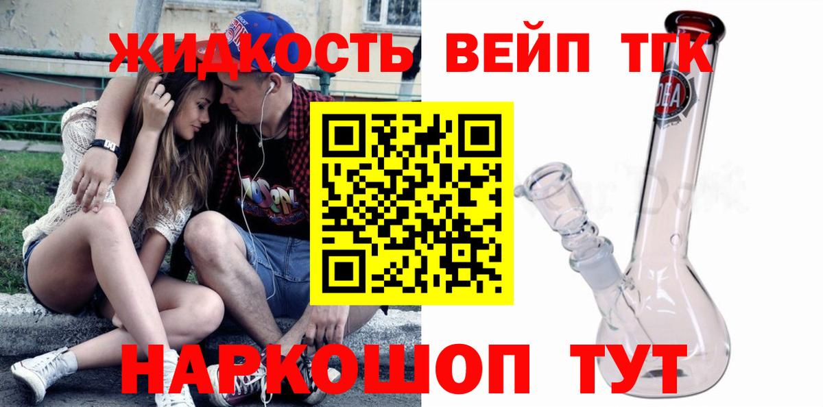 Дистиллят ТГК жижа Грязи