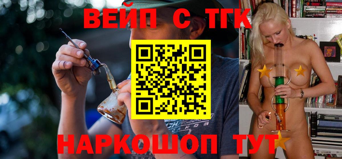 Дистиллят ТГК THC oil  купить   Грязи  Вход с VPN 